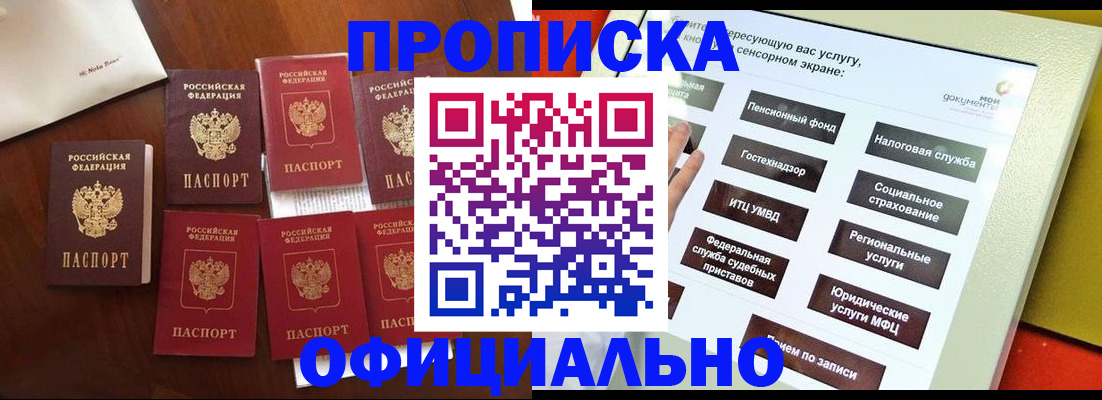 прописка для работы в Нефтекамске